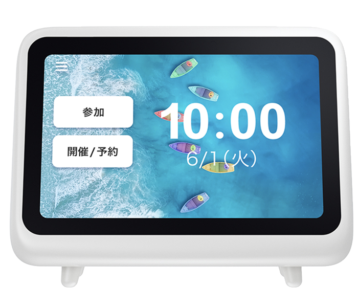 パソコンより安価にリモート会議ができる環境が整います。