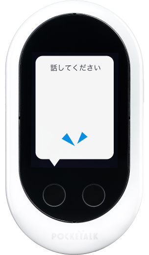 互いに相手の言葉を話せない人同士の会話や、効果的な外国語の学習ができます。
