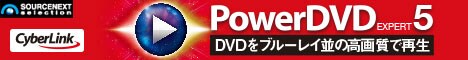 PowerDVD EXPERT 5