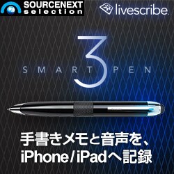 Livescribe 3 X}[gy