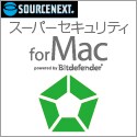 スーパーセキュリティ for Mac