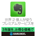 EVERNOTE