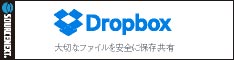 Dropbox Pro