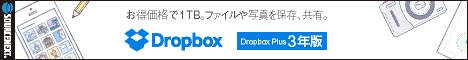 Dropbox Pro