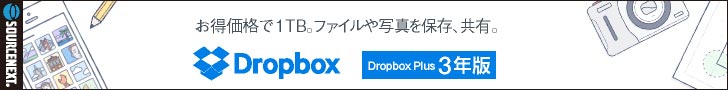 Dropbox Pro