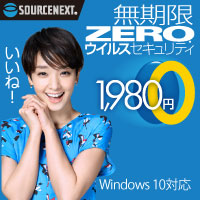 ZERO　ウイルスセキュリティ