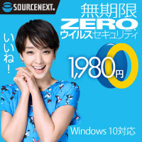 ZERO ウイルスセキュリティ