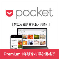 Pocket premium 1N