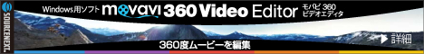 Movavi 360 Video