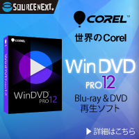 WinDVD Pro