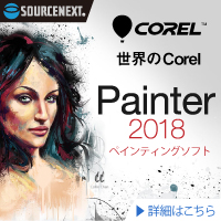 Painter
