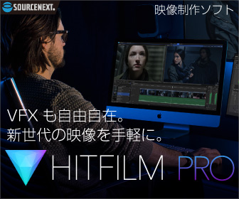 HitFilm Pro