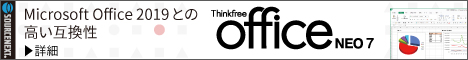 Thinkfree office NEO