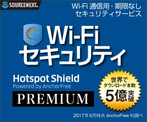 Wi-Fi セキュリティ