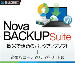 NovaBACKUP Suite