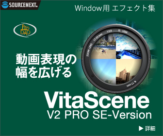 VitaScene