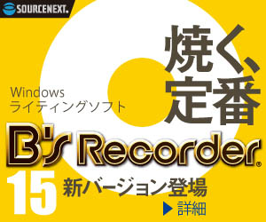 B's Recorder