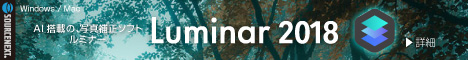 Luminar