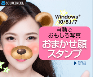 おまかせ顔スタンプ