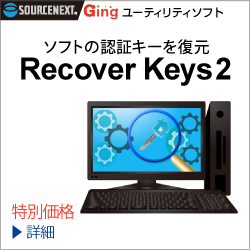 Recover Keys