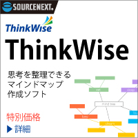 ThinkWise