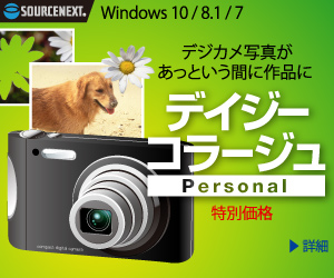 デイジーコラージュ