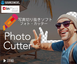 InPixio Photo Cutter