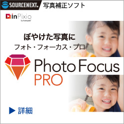 InPixio Photo Focus