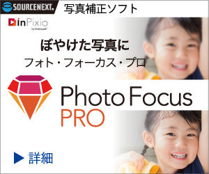 InPixio Photo Focus