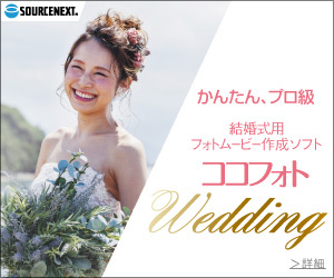 SɋWeddingtHg[r[