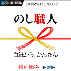 のし職人