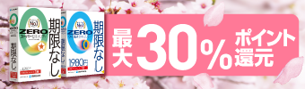SS ポイント還元CP