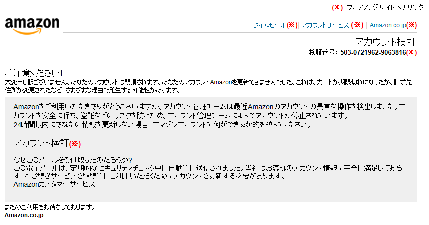 ログイン Amazon メール 異常