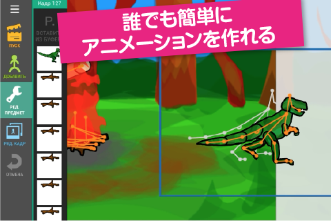 動画作成アプリ Draw Cartoons2 ソースネクスト ソースネクスト
