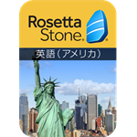 ロゼッタストーン（Rosetta Stone）