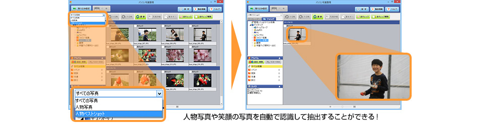 パソコン写真整理7