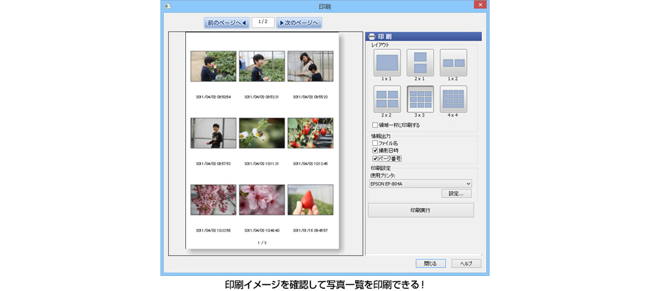 パソコン写真整理9