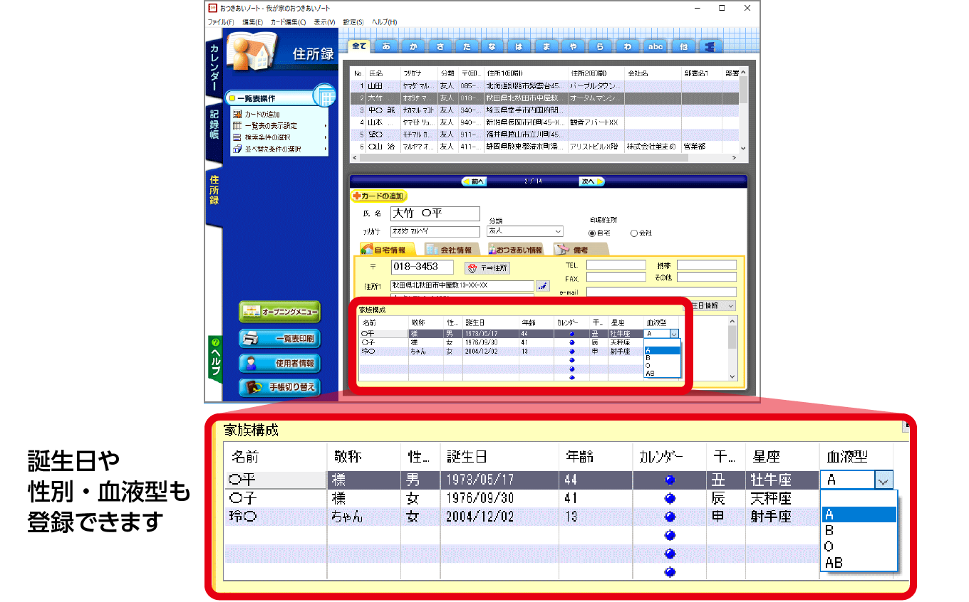 おつきあいノート-7