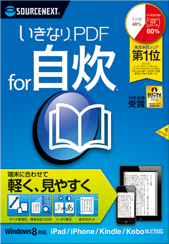 いきなりPDF for 自炊 ダウンロード版の書影