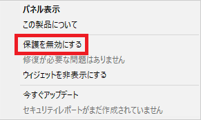 特定のアプリケーションが利用できなくなった Zero スーパーセキュリティ Ver 21 ソースネクスト