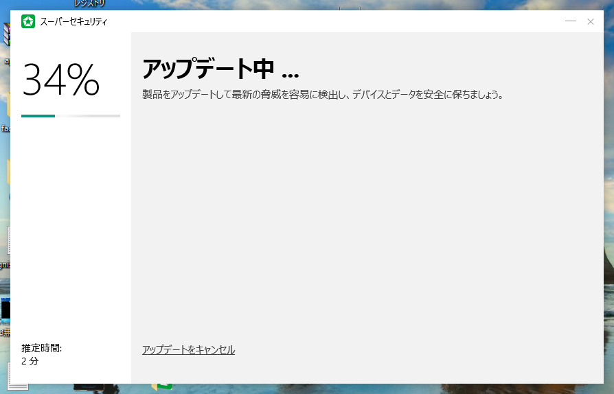アップデート2