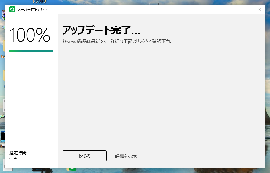 閉じるをクリック