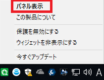 プリンターやネットワーク端末 共有フォルダへアクセスできない Zeroスーパーセキュリティ Ver 23 24 ソースネクスト