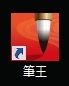 筆王スタートパネル