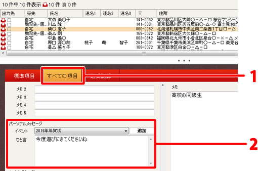 [ひと言]欄にメッセージを入力します