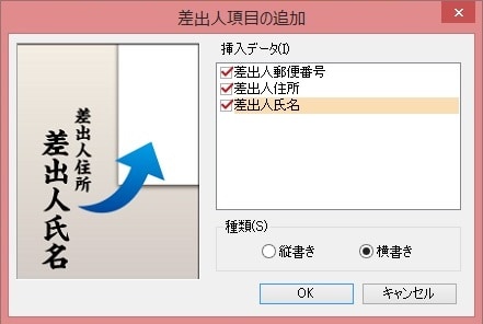 差出人項目を選択します