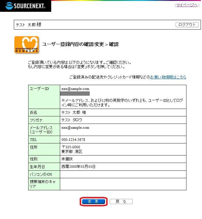 カート画面3