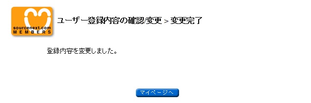 カート画面4