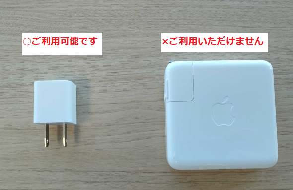 Iphone Ipadのusb電源アダプターを利用できますか ポケトーク W ソースネクスト