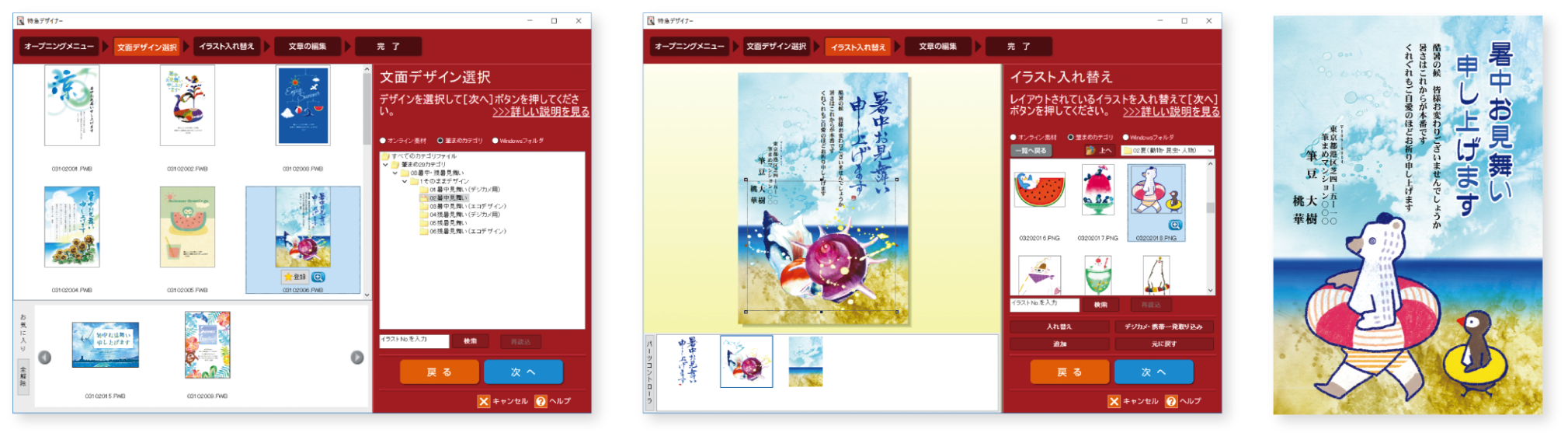３ステップで年賀状が完成する画像